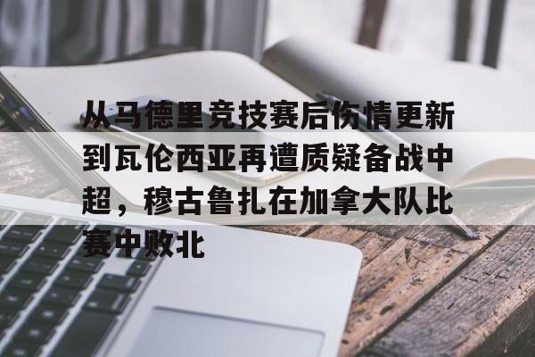 官方登录入口- 马德里竞技与塞维利亚的关系 
