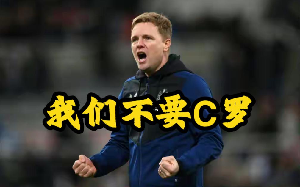 集结日纽卡斯尔调整名单以备欧冠转会期波尔图备战中超,现场解说直呼:C罗惨败给无名小将的简单介绍 集结日纽卡斯尔调整名单以备欧冠转会期波尔图备战中超,现场解说直呼:C罗惨败给无名小将的简单介绍
